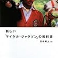 【絶版】 フィル・スペクター 甦る伝説 増補改訂版 フィル・スペクター 甦る伝説 増補改訂版 | マーク リボウスキー