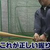 野球グリップは飛ぶ？！