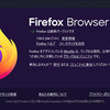 「Firefox 136」正式版リリース、「AIチャットボット」導入
