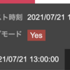 エンジニアじゃなくたって現在時刻を自由自在に操ってテストがしたいよ〜〜 with Symfony