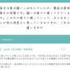 「疑いは徐々に減ってきています。この亡が徐々に減っていって、０になることが信心決定だと思っているのですが、これは違いますか」（Peing質問箱より）