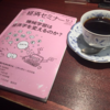 【書籍メモ】『経済セミナー12・1月号』特集「機械学習は経済学を変えるのか」