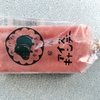 アイスキャンデー