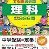 夏休み32～34日目家庭学習状況【はかどってません^^;】（時期ずらしています^^;）