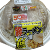 セブンイレブンの50%以上増量の二郎系ラーメンがとても美味かった