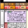 テレビガイド！2011/3/14 ～ 2011/3/20