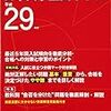 部活の合宿や林間学校ではくれぐれも…