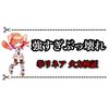 もこう式バンバドロの努力値振りや技構成 バンバドロ育成論 白猫レコード
