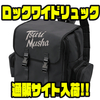 【釣武者】リールなども収納可能な便利アイテム「ロックワイドリュック」通販サイト入荷！