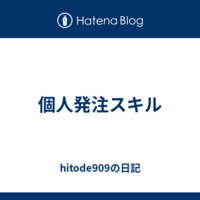 はてな社員