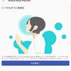 【SONY LinkBuds S】タップ操作をカスタマイズ。トリプルタップにAmazon Musicのおすすめ再生