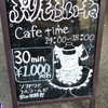【広島】メイドカフェぷりもふぃーねで癒された話