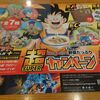 リンガーハットで映画ドラゴンボール超 ブロリーコラボ！お食事券も