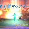【パニガルム】昏冥庫・冥炎翼マゥフラート２回目の登場！毎月１日はマゥフラートの日！！