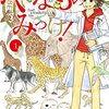 2020年に読んでおもしろかった本　最終回