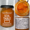 SOILTABLE  バターナッツかぼちゃジャム