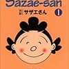 「磯野舟さんなわたしたち(^^ゞ 」の件