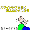 膝が痛い中高生諸君。練習やりすぎに注意だよ。【オスグッド】