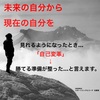 勝っている人の多くが持っている、ある考え方とは…