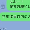 川高4位！市立浦和2位！