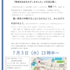 青森での【交流広場】いよいよ、来週です 愉しみです 交流しましょう🤝🙏👍🤝🙏👍🤝🙏👍