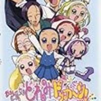 おジャ魔女どれみ ドッカ ン 感想 好きなエピソード Best5 ほほえみデブの映画 特撮 アニメ報告