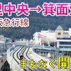 【2024年3月開業へ】北大阪急行線延伸間近！ 箕面萱野まで歩いてみた