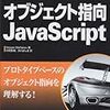  JavaScriptのスコープについて