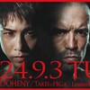 Leminoで激変！井上尚弥4冠戦、驚愕の1.02倍オッズと裏側映像
