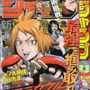 2023年29号の週刊少年ジャンプ巻末コメント