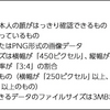 入学願書の写真の準備方法の最適解