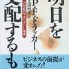 どんなに読んでも、変化し行動しなければ意味はない。（名言日記）