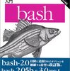 bashのキーバインド(キーボードショートカット) まとめ - readlineとbind、ついでにstty編