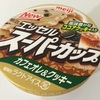 明治エッセルスーパーカップカフェオレ＆クッキーを食べてみた