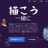 【おえかきツール】Magma を使ってみた