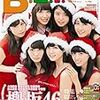 今日発売の雑誌とムック 16.11.24(木)