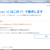 Win10 はみんなスルーかな