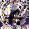 『ノロマ魔法』 一森一輝 漫画 どこで読める？ あらすじからネタバレ感想まで