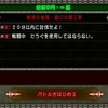 【邪神の宮殿】魔幻の覇王軍【更新日】