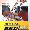 ￥２３〉─１─人口激減時代とは重税時代であり、経済発展がなければ重税地獄に陥る。～No.114No.115No.116　＠　