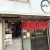 大阪十三のたこ焼き屋さん、大阪イギー。牛筋いりも美味しいそうです。