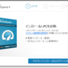 【Windows 10】BoostSpeedのレビュー