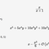 『Pythonからはじめる数学入門』4章　SymPyで代数と式を計算する