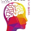 2359：これから皆さんが生き残るためのポイント