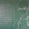 本日のかぎやっ子
