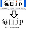 毎日.jpがリニューアル　ソーシャルメディア対応や広告スペース拡大