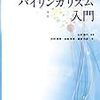  2014年に買った研究書