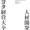 雑談： 週末読書 3/9