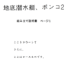 ゴーガイジャー443：よしよしなんとかどうにか～でヒゃっほー？なあなたのために