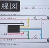 マジェスティ4D9のウインカーポジションの検討